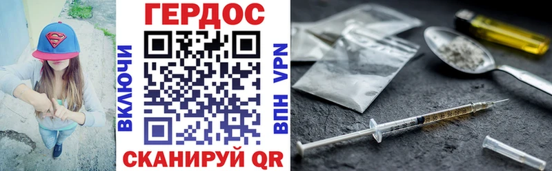 ГЕРОИН гречка  Кирс 