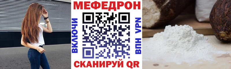 МЕФ мяу мяу  Кирс 