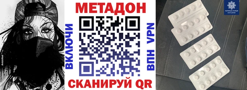 МЕТАДОН кристалл  как найти   Кирс 